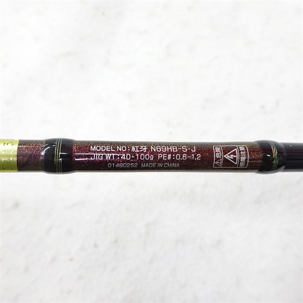 １６紅牙Ｎ６９ＨＢ－Ｓ・Ｊ